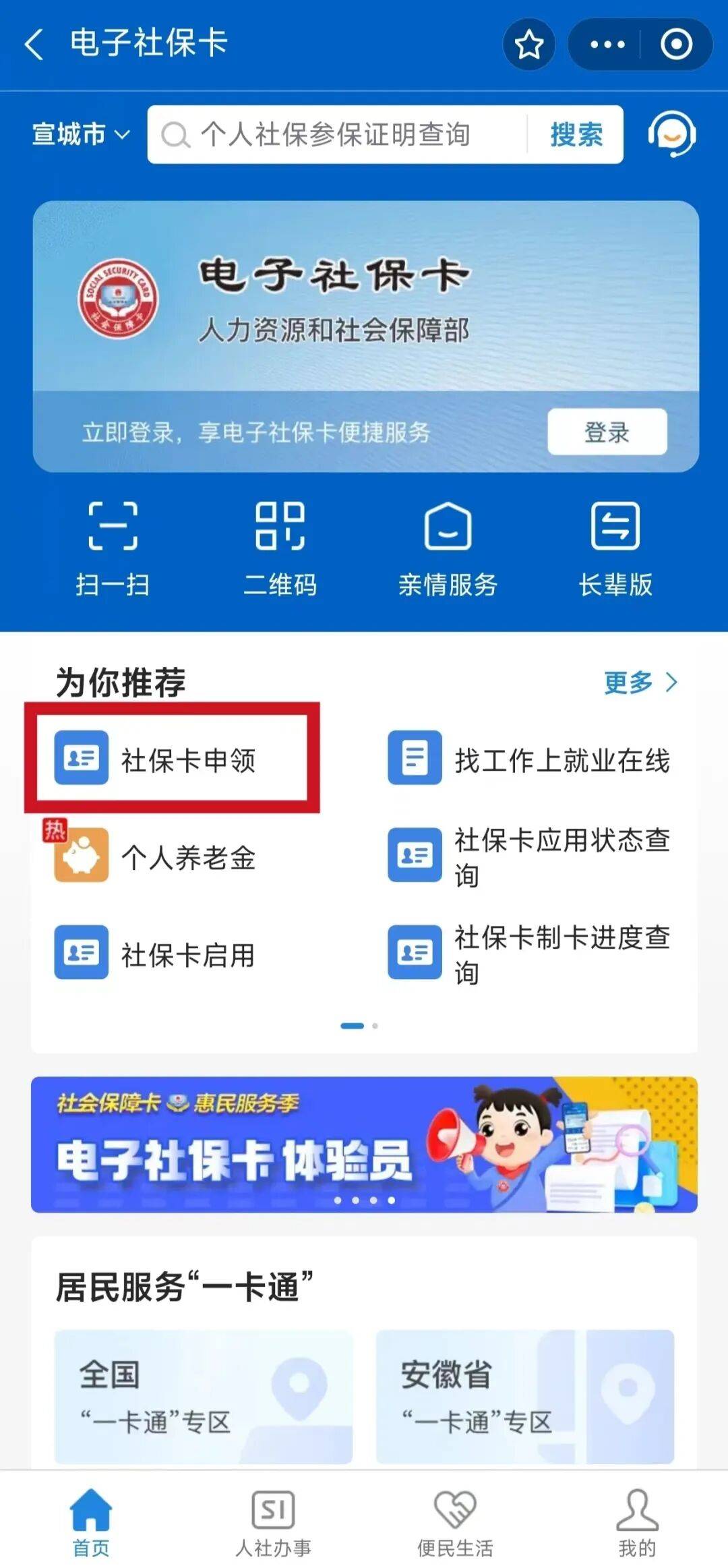 宜都最新套医保卡联系方式2024方法分析(最方便真实的宜都套医保卡的渠道是真的吗方法)
