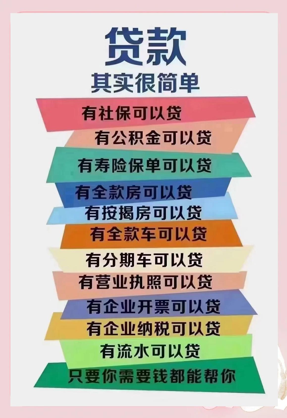 宜都最新有社保必下的小额贷款方法分析(最方便真实的宜都个人社保贷款能贷多少方法)